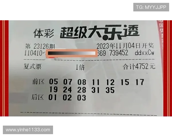 大乐透18142期开奖结果揭晓：最新号码公布