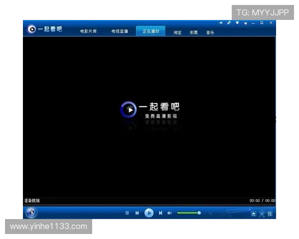电视直播播放器官网下载安装指南